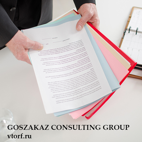Пакет документов для получения гарантии в Туле - статья от специалистов GosZakaz CG