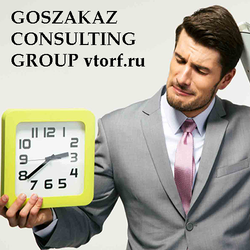 Срок получения банковской гарантии от GosZakaz CG в Туле