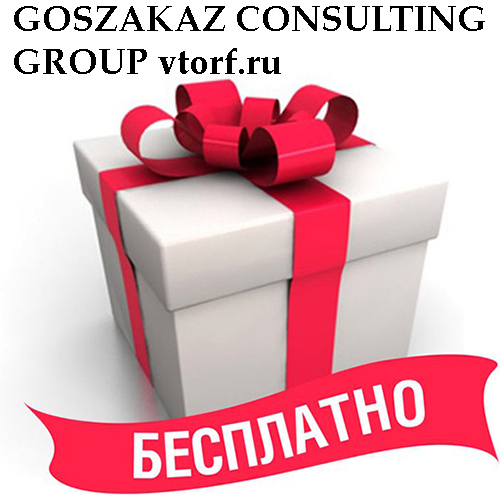 Бесплатное оформление банковской гарантии от GosZakaz CG в Туле