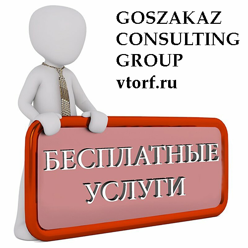 Бесплатная выдача банковской гарантии в Туле - статья от специалистов GosZakaz CG